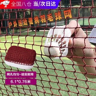 Zhizhou badminton net frame portable simple folding badminton net standard indoor and outdoor competition arena venue