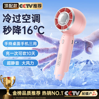 Xiaojin 16 air conditioner cold wind handheld fan cooling air conditioner mini portable silent turbine desktop small wind cannon high speed high wind charging fan student super long battery life pink limited edition 16 ice cold wind丨surge ice cool wind super long battery life get free with order丨2-year warranty only replacement not repair