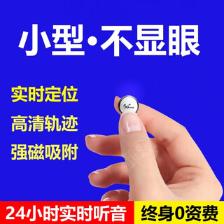 Ultra-small gps locator recording artifact i-tingyin mobile phone vehicle tracker machine remote electric vehicle tracking motorcycle high configuration + 3 years of standby + six positioning + ultra-clear sound quality