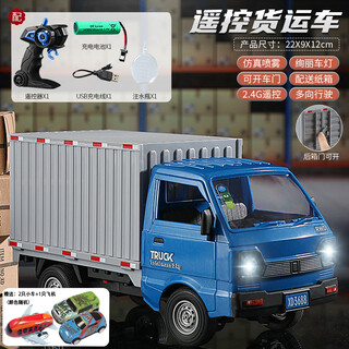 Jingxuan toy truck big truck remote control heavy duty large simulation remote control car drift remote control car boys and children electric car blue light drift container truck standard version 1 set of batteries gift box packaging gift