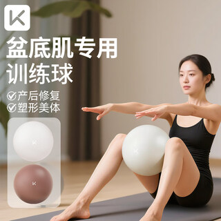 Keep yoga ball octopus postpartum repair adult special exercise pelvic floor muscle artifact pilates shaping ball oatmeal white ball-diameter 25cm free pump/free teaching video