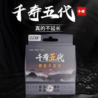 Qianshou (qianshou) fifth generation fishing line competitive strong pulling fishing line soft sub-line non-rolling taiwan fishing line main line no. 0.6