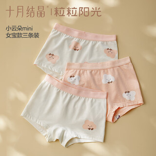 October crystal children's underwear for boys and girls, boxer briefs, boxer briefs, 7a antibacterial class a