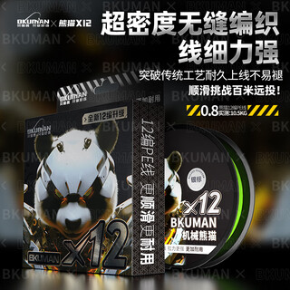 Bkuman 12 braided bkuman mechanical panda pe line sub-special main line long range black thunder strong pulling force smooth fishing line 12 braided mechanical panda pe line 100 meters 0.6