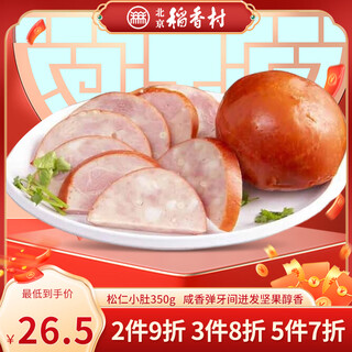 Beijing daoxiang village authentic sanhe delicatessen beijing specialty chinese time-honored brand ready-to-eat pine nut tribe 350g