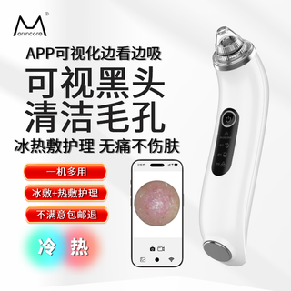 M arlincare blackhead cleaning artifact, visual blackhead suction instrument, blackhead suction, acne facial cleaning instrument, pore cleaner, large suction blackhead suction, ice hot compress care and beauty instrument, clean blackheads, ice hot compress visual blackhead instrument, pearl white