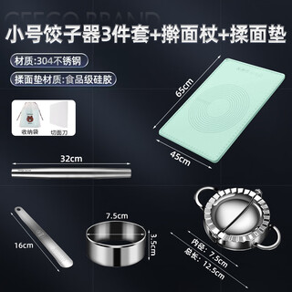 Shantou lincun dumpling making household pressed dumpling skin mold lazy man dumpling making tool 304 stainless steel small reunion new year dumpling tool set-9 piece set