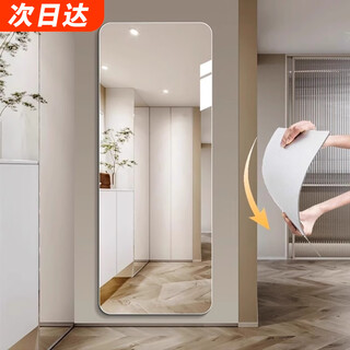 Zhaijixing acrylic soft mirror paste dressing mirror full body self-adhesive wall home fitting mirror bedroom mirror lens wall sticker rounded acrylic mirror 120*30cm next day delivery from bakura