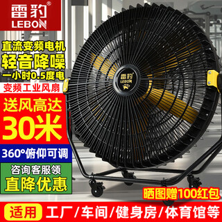 Lebon industrial fan powerful oversized floor-standing fan permanent magnet brushless industrial large fan arena workshop warehouse large fan hand-push removable large fan large electric fan 1170 powerful fan丨dc variable motor-stepless speed ​​regulation-360 degree rotation