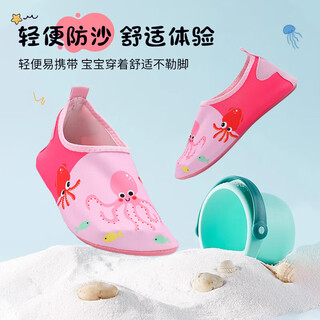 Mdug children's water park baby beach socks non-slip diving shoes snorkeling socks swimming shoes barefoot soft shoes wading shoes and socks new product launch/pink octopus s (suitable for shoe sizes 22-23)