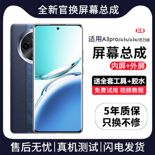 Funre is suitable for oppo screen assembly, oppo internal and external screen lcd display replacement mobile phone screen repair and replacement, suitable for oppo a3pro screen assembly, high-definition tft screen