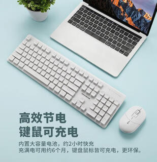 新盟N528蓝无线24G充电双模键盘鼠标套装节省键鼠可充电水滴套装 白色