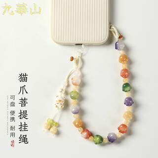 Jiuhuashan duobao cat's claw bodhi root mobile phone chain lanyard women's exquisite mobile phone hanging chain high-quality wrist anti-lost hanging accessory caige-cat's claw bodhi root mobile phone chain + free spacer
