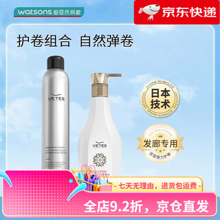 Vitus foam hair wax for curly hair moisturizing and fluffy french perm mousse wool curl bubble elastin for women and men hairspray styling curl protector with foam hair wax + elastin