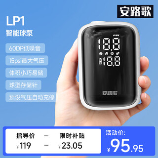 Anluge smart air pump, basketball and football tire pressure monitoring, preset charge and stop 15w lighting, multi-ball universal inflator, white 15w