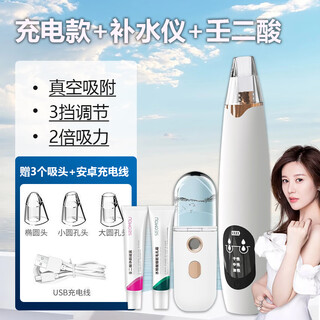 Xiaomi guoba small bubble blackhead suction device electric powerful suction beauty salon recommends special high efficiency not harmful to skin suitable for all skin blackhead and acne suction device cleansing magic white luxury value model hydrating device + shrink pores