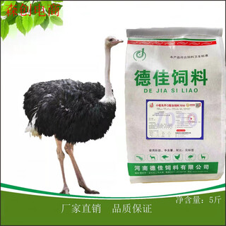 Oimg dejia feed ostrich special premix open material brooding period breeding period egg laying period direct sales 5jin jin equal to 0.5 kg, small ostrich open pellet material 7010 (5jin jin equal to 0.5 kg)