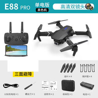 E88 remote control drone obstacle avoidance aerial photography hd camera induction folding four-axis aircraft model e88 black * dual camera obstacle avoidance 3 electric version package