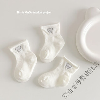 Andy tai baby socks thin cartoon pure white newborn cute mesh breathable baby loose curly socks pack white 3 pairs one size (0-6 months) suitable for feet length 7-9cm