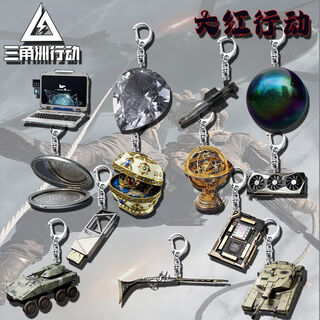 Delta operation peripheral red super high return rate keychain key pendant is a gift for friends. 13 types are all required. red collector delta keychain