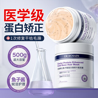 Dr. watson's french caviar conditioner hair mask repairs dryness, improves frizz, smoothes and shines, repairs perm and dye damage