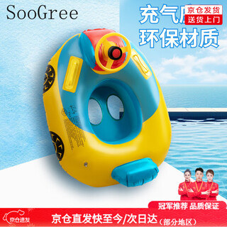 Soogree children's swimming ring car swimming seat inflatable thickened baby water play swimming equipment boat seat ring red, yellow and blue children's car swimming ring