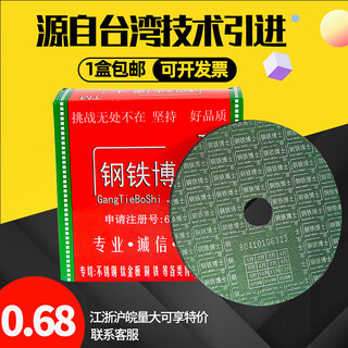 Wen yijia customized cutting blade ultra-thin resin slice stainless steel 105-cut aluminum cutting blade angle grinder grinding wheel blade 1 box (jiangsu, zhejiang and shanghai)