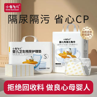 Little cloth triangle towel t-type diaper baby non-diaper cotton soft diaper pad baby diaper strap * triangle towel l size 42 pieces suitable for 14-24 jin jin is equal to 0.5 kg