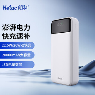 Netac 3c certified aircraft power bank 20000 mah 22.5w super fast charging ultra-thin compact portable power bank suitable for huawei apple 17 xiaomi mobile phone white