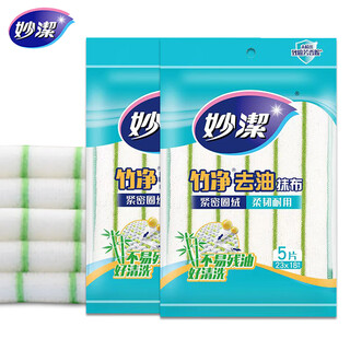 Miaojie dishcloth, kitchen special dishwashing towel, bamboo net oil removal pot, dishwashing artifact, housekeeping cleaning, tablecloth, two packs of 10 pieces (23*18cm)