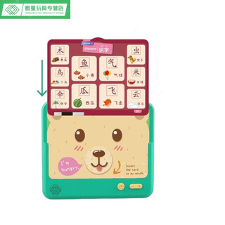 
Shantoulin Village English literacy enlightenment point reading machine Early education machine Learning machine Toys point reading baby children audio card machine English version point reading machine