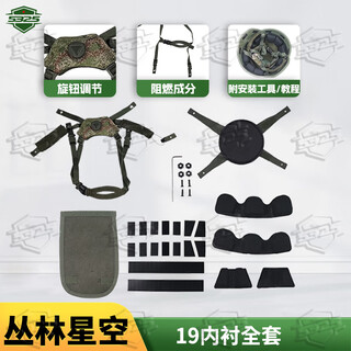 5325 kevlar tactical helmet helmet lining suspension accessories 19 helmet lining complete set jungle starry sky