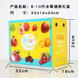 5jin [Jin est égal à 0,5 kg] emballage Boîte à cadeaux à main portable Carton 10jin [Jin est égal à 0,5 kg] Mango Peach Loquat Apple Perge Pierre Lychee Paper Box 3892 / Fresh Fruit Party Party Rope 10jin [Jin est égal à 0,5 kg] Emballage de Fruit Party