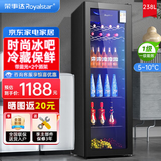 Royalstar ice bar refrigerator home living room constant temperature preservation refrigerator tea beverage vertical freezer office hotel sample freezer mini embedded retro ice bar small wine cabinet 238l full refrigeration + blue light + wine rack first-class energy efficiency