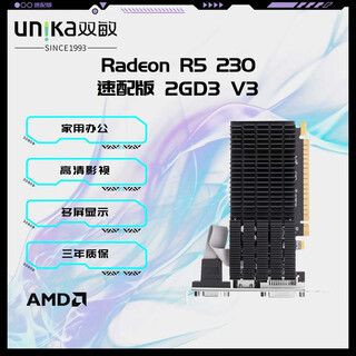 双敏（UNIKA）AMD R5 230 速配版 V3 台式机娱乐家用办公独立显卡 【R5 230 速配版 2GD3 V3】
