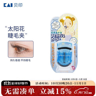 Kaiyin wide-angle non-clipping mini eyelash curler, compact portable eyelash curler, long-lasting curling (blue)