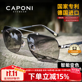Caponi color-changing polarized sunglasses for men, day and night sunglasses, special night vision glasses for driving, fishing, uv protection and sun protection