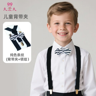 Jiuaijiu children's suspender clip, bow tie, boys' and girls' performance clothing, adjustable anti-falling trousers suspenders, solid color suspender clip + striped bow tie