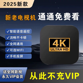 Preferred permanent free viewing network set-top box 4k high-definition full network wifi smart tv box telecom and unicom 2g operation + 8g memory basic version + permanent support new and old tvs/projectors/monitors
