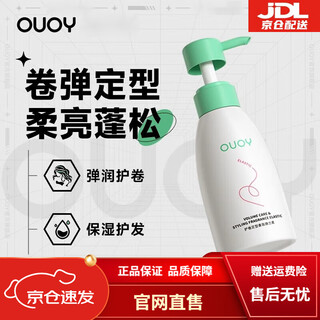 Ouoy fragrance elastin styling moisturizing anti-frizz essence care light fluffy curly hair styling square ship store flag 1 bottle of fragrance elastin