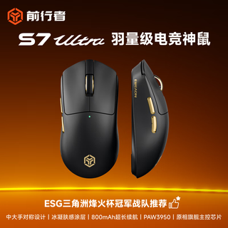 Forerunner s7max/ultra wireless mouse lightweight gaming e-sports bluetooth three-mode 3950/3395 low-latency dual 8k return rate computer notebook office general peripherals s7ultra black gold-3950+omron micro-motion+metal scroll wheel