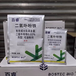 Genuine bairui chlorin iron crop growth regulator cotton, rice, wheat crop pesticide regulator 30g
