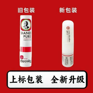 Eight immortals cylinder poy sian thailand purchasing agency thai nose tong flower mint wants eight immortals cylinder superscript nasal suction stick (strong) superscript 1