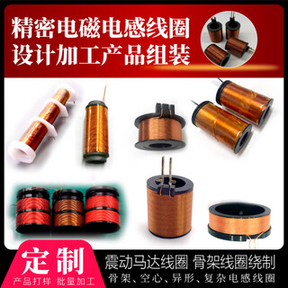 Huili's electromagnetic inductance enameled copper coil self-adhesive hollow skeleton wireless charging magnet rf coil sensor customization