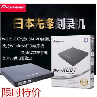 Grabador externo pioneer dvr - unidad dvd externa usb ordenador universal