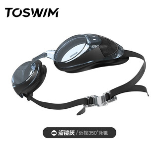 Toswim waterproof anti-fog swimming goggles hd myopia men's and women's large frame swimming goggles squid black 350 degrees