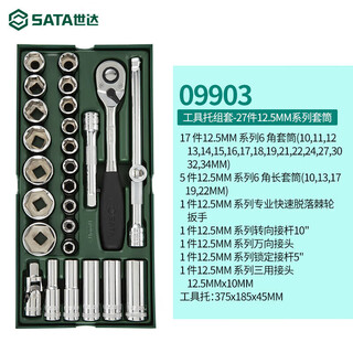 He jiagong () machine repair and auto repair tool set socket ratchet wrench screwdriver hex file pliers 0990327 pieces 12.5mm series socket