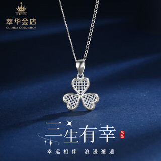 Cuihua pt950 cloverleaf platinum pendant, fashionable and versatile pendant for women, a birthday gift for girlfriend and wife, pt950 cloverleaf pendant, about 1.6g