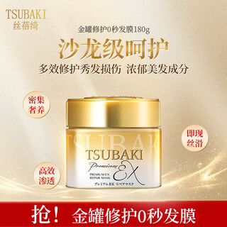 Silk beiqi zhenzhen protective multi-effect gold can hair mask 180g repairs, deeply nourishes and smoothes imported from japan