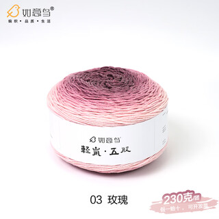 Ruyi niao qinglan's new product 5-strand segment dyeing gradient color hand-knitted milk cotton crochet crochet wool seven-star blanket scarf 03 rose (5 strands)